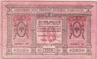 10 Rubles Extra Fine Crispy Banknote From Russia/siberia&urals 1918 Pick - S818