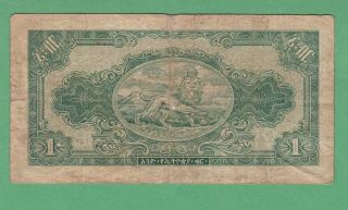 Ethiopia 1 Dollar Note P - 12c FINE 2