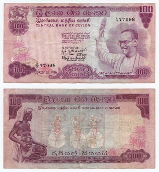 Ceylon,  100 Rupees 1970 (26.  10.  1970),  Pick 78a,  F