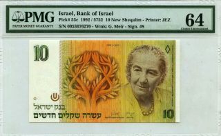 Israel 10 Sheqalim 1992 / 5752 Bank Of Israel Pick 53 C Value $70