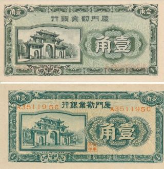 The Amoy Industrial Bank China 10 Cents Gem U 2 Diff.  Types