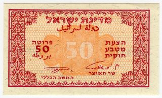 Israel 1952 Issue Israel Government 50 Pruta Very Crisp Note Unc.  Pick 10c.