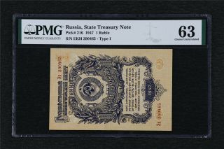 1947 Russia State Treasury Note 1 Ruble Pick 216 Pmg 63 Choice Unc
