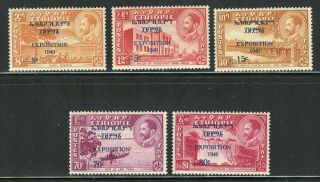 Ethiopia B6 - B10,  1949 Exposition,  Vlh (eth219)