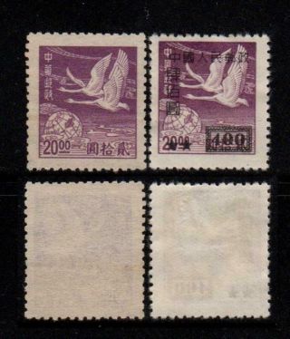 China 1949 Flying Geese Stamps Unissued $20 and 1950 Sc 56 PRC Overprinted MNH 2