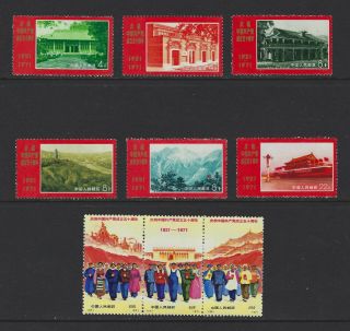 China Prc 1971 N4 Chinese Communist Party Mlh