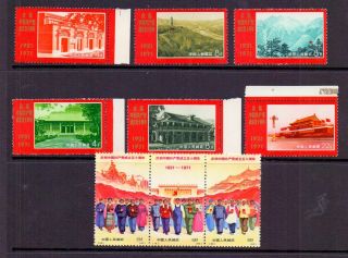 China 1971 Anniv.  Communist Party Set Inc.  Strip (9) Mnh Cat £200