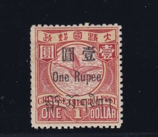 China Offices In Tibet Scott 10 Vf Og With Color Cv $ 900 See Pic