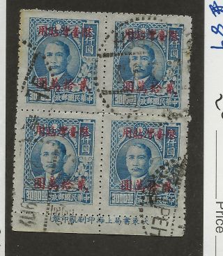 China Formosa 1949 Overprint Issue Scott 89 Block Of 4