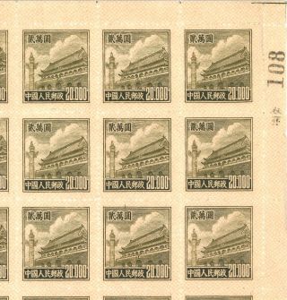 [ch131] Prc - 1951,  R74 Tien An Men - Block Of 100 Stamps - Spectacular