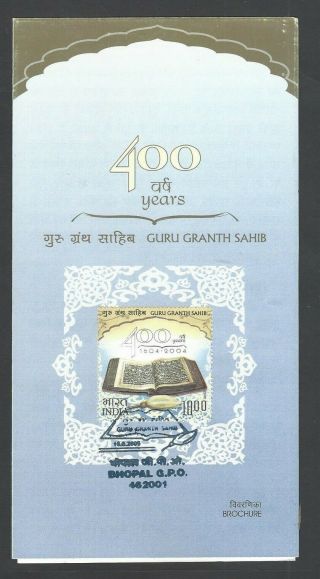 India 2006 Guru Granth Sahib Withdrawn Issue On Information Brochure