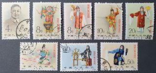 China Prc 1962 Stage Art Of Mei Lanfang,  C94,  Perforated,  Sc 620 - 28,