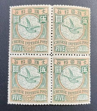 China 1900 Imperial Cip Unwmked $5 Geese Vf Nh Block Of 4,  Rare