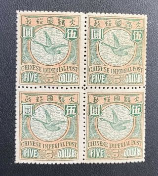 CHINA 1900 imperial CIP unwmked $5 geese VF NH block of 4,  RARE 2