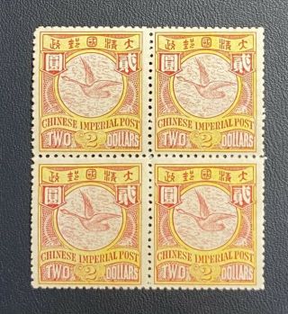 China 1900 Imperial Cip Unwmked $2 Geese Vf Nh Block Of 4,  Rare