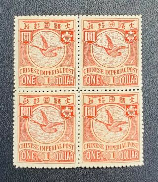 China 1900 Imperial Cip Unwmked $1 Geese Vf Nh Block Of 4,  Rare