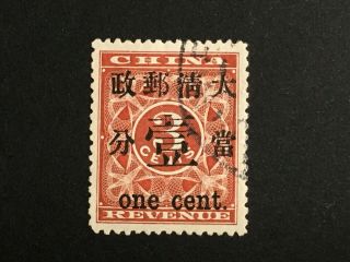 1897 Imperial China Stamp,  Red Revenue 1c,