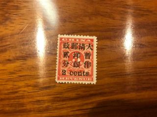 1897 Imperial China Stamps Sc79 Red Revenue 2c