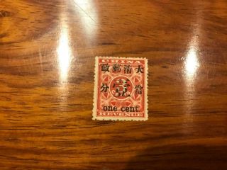 1897 Imperial China Stamps Sc78 Red Revenue 1c