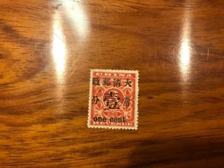 1897 Imperial China Stamps Sc78 Red Revenue 1c Large Box Variety Og