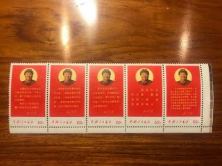 Rare Mnh China Prc Stamps W10 Sc996a Mao 
