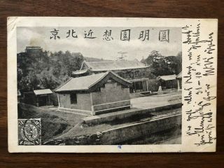 China Old Postcard Chiense Garden Yuan Ming Yuan Peking To Germnay 1910