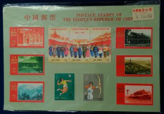 China 1971 The 50th Ann.  Of Chinese Communist Party & 1965 Sport National Stamps
