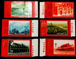 China " 50th Annv Of Chinese Communist Party " 1971 Full Set X6 Stamps Mnh