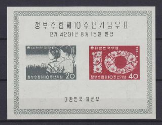 South Korea 1958,  Mi Block 126,  Mnh