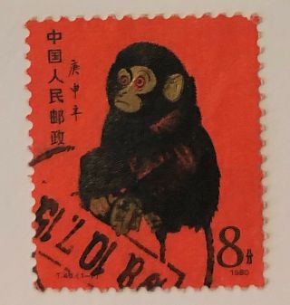China Stamp T46 Scott 1586 " Year Of Monkey " 1980 Vf