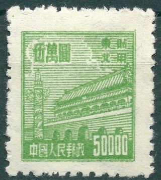 China/north East 1950 - 51 - Gate Of Heavenly Peace - Watermarked - Hinged