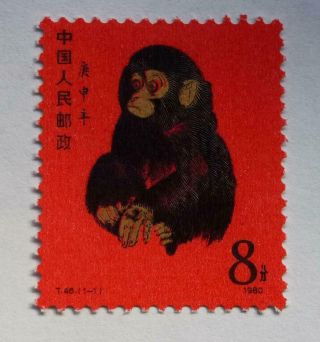Guaranteed China 1980 Sc 1586,  Gengshen Monkey Year With Gum