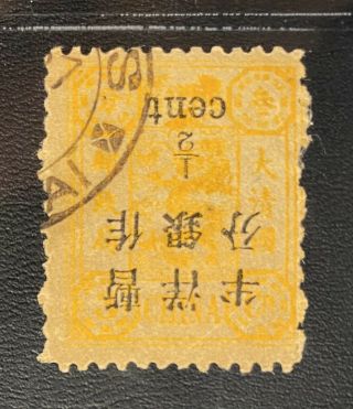 China: 1897 Large Figure 2.  5mm First Print Dowager Invert Overprint Vfu Rare