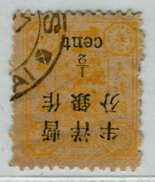 CHINA: 1897 large figure 2.  5mm first print dowager INVERT overprint VFU RARE 2