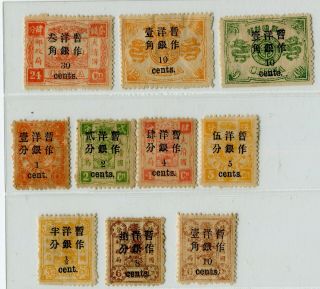 China: 1897 Small Fig Dowager Complete Set Of 10; Vf Lh Fresh Colors.  Rare