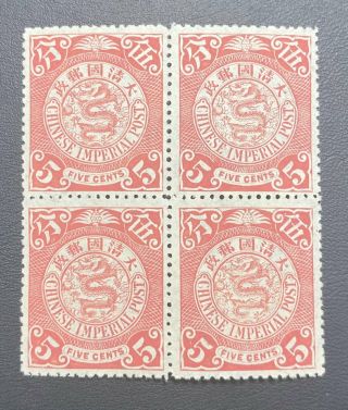 China Imperial Coil Dragon 5c Rose Vf Mnh Block Of 4 ; - 2 Rare