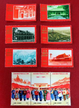 P.  R.  CHINA 1971 Sc 1067 - 75 Complete Set MNH VF CV:$350.  00 2