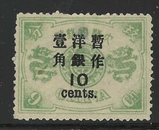 China 1897 Empress Dowager Large Surcharge Narrow 10c On 9ca No Gum