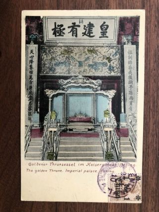 China Old Postcard Golden Throne Imperial Palace Peking To France 1910