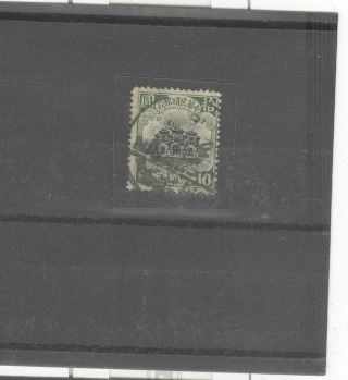 China 1915 $10 Gateway First Peking Printing Stamp