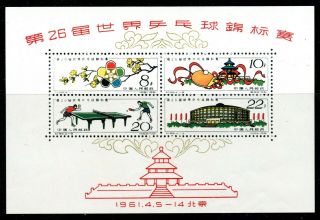 Weeda China Prc 566a Vf Mngai Souvenir Sheet Of 4,  Couple Bends Cv $900
