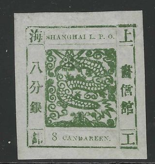 China Shanghai 1865 Large Dragon 8 Candareen Printing 32