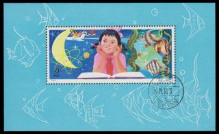 China 1979 T41 Study Science From Childhood Souvenir Sheet Cto.