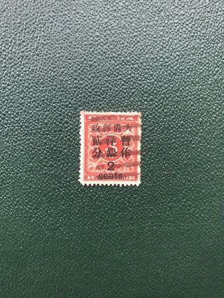 China 1897 Red Revenue 2c On 3c Fine
