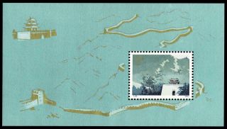 Pr China Stamp T38m The Great Wall S/s Souvenir Sheet Mnh Og Sc1483