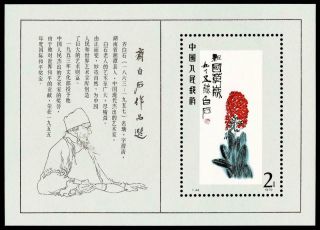 China Prc Stamp 1980’ T44ms Paintings Of Qi Baishi Mnh Gum