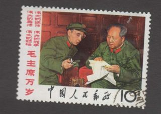 Pr China 1967 W2.  8 - 8,  Chairman Mao And Lin Biao,