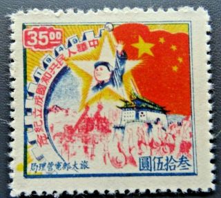 China Communist North East 1949 Founding Of People 