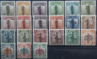 China Roc Sinkiang Sc 47 - 67,  Set Of 21 Stamps.  - Oglh,  Sc 57