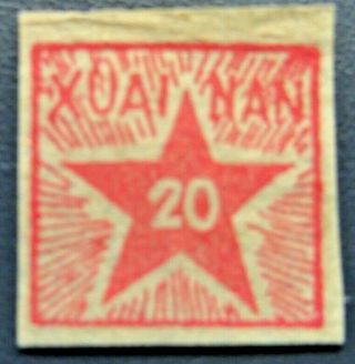 China Communist East 1949 Ec161 20c Huainan Star Red Lmm